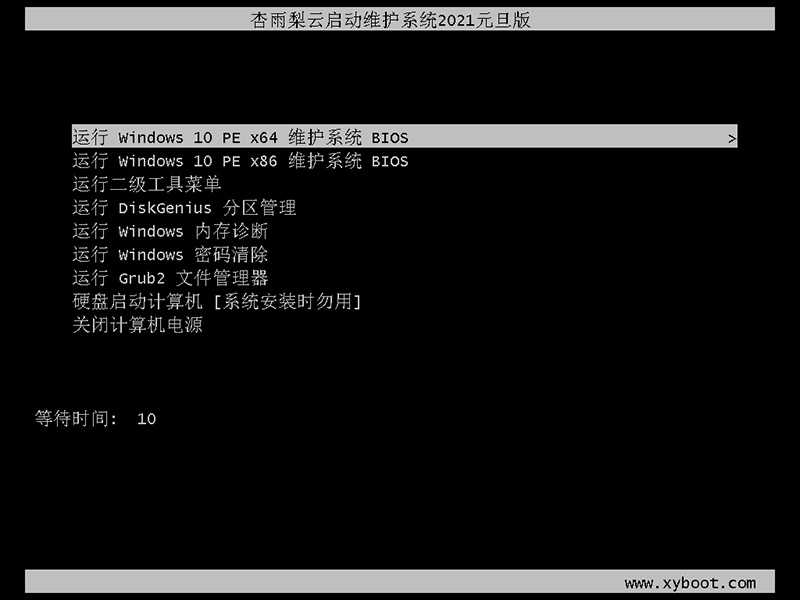 杏雨梨云USB启动维护系统2022端午版 杏雨梨云USB启动维护系统2022端午版