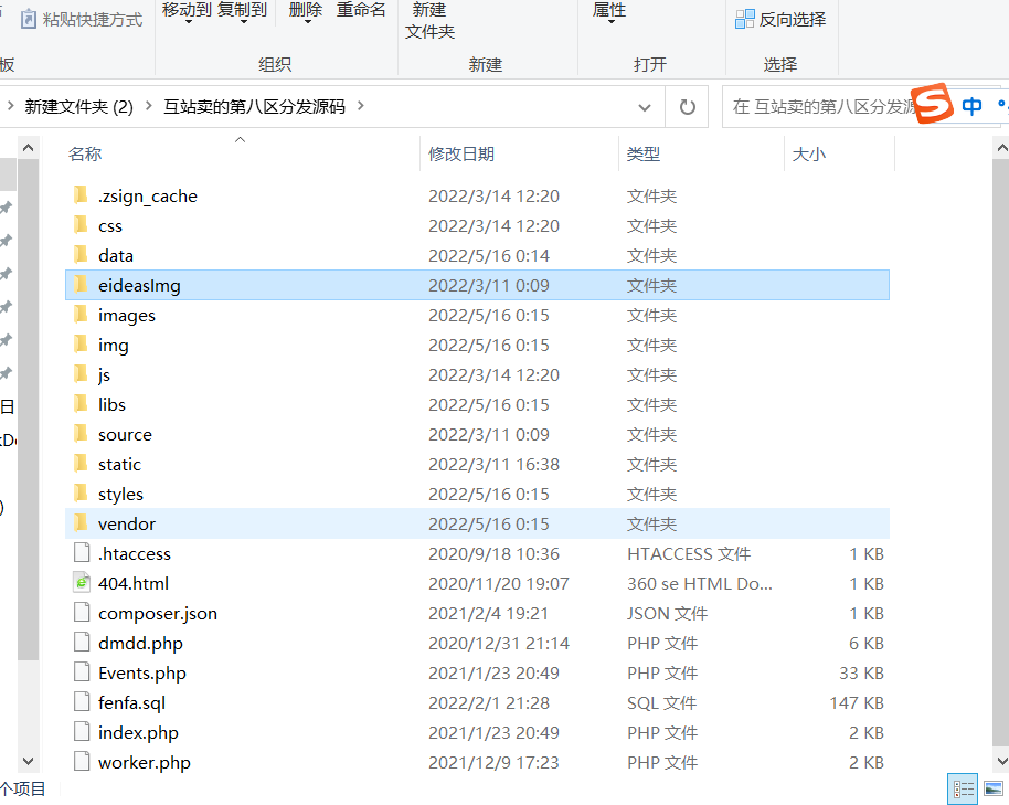 图片[4]-【精品】互站卖的第八区APP分发源码-橘子哭了