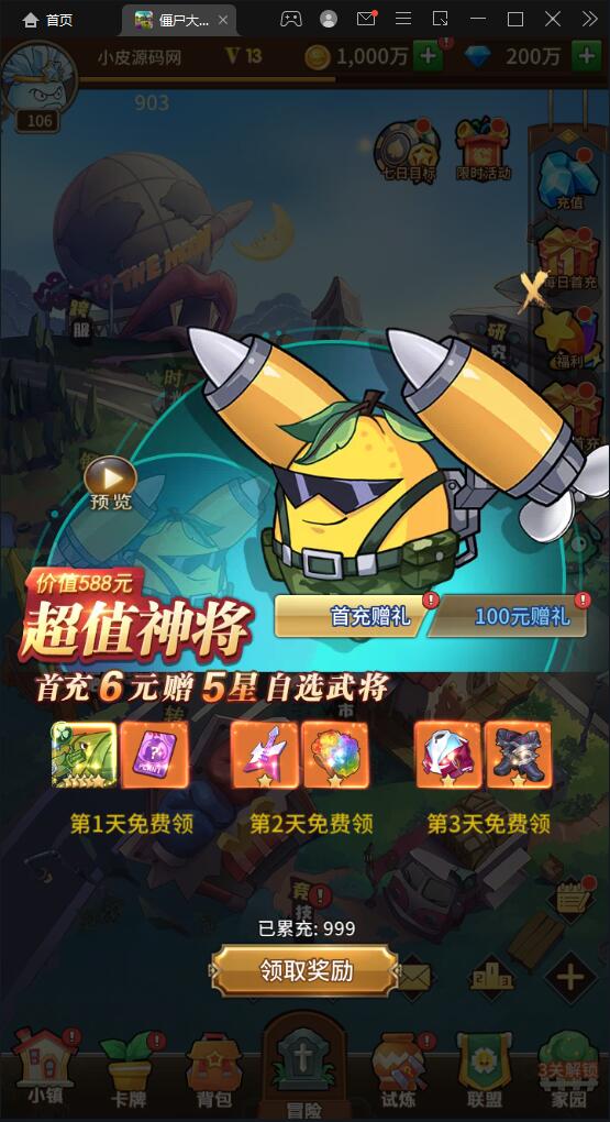 稀有卡牌手游【植物大战僵尸】4月整理Linux手工服务端+CDK后台+安卓苹果双端【站长亲测】 稀有卡牌手游【植物大战僵尸】4月整理Linux手工服务端+CDK后台+安卓苹果双端【站长亲测】