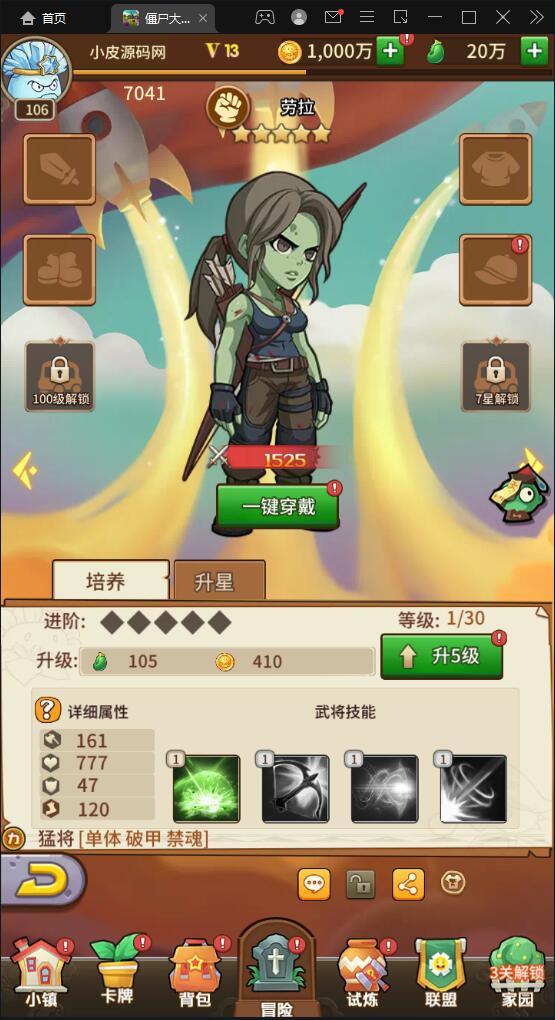 稀有卡牌手游【植物大战僵尸】4月整理Linux手工服务端+CDK后台+安卓苹果双端【站长亲测】 稀有卡牌手游【植物大战僵尸】4月整理Linux手工服务端+CDK后台+安卓苹果双端【站长亲测】