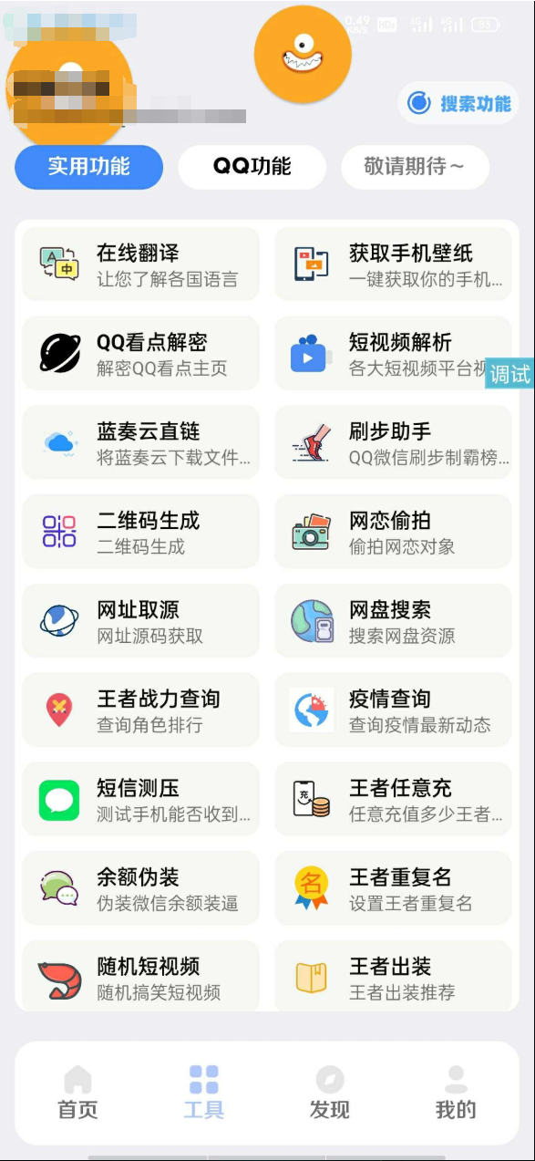 全新【趣盒】iapp源码非常好看 全新【趣盒】iapp源码非常好看