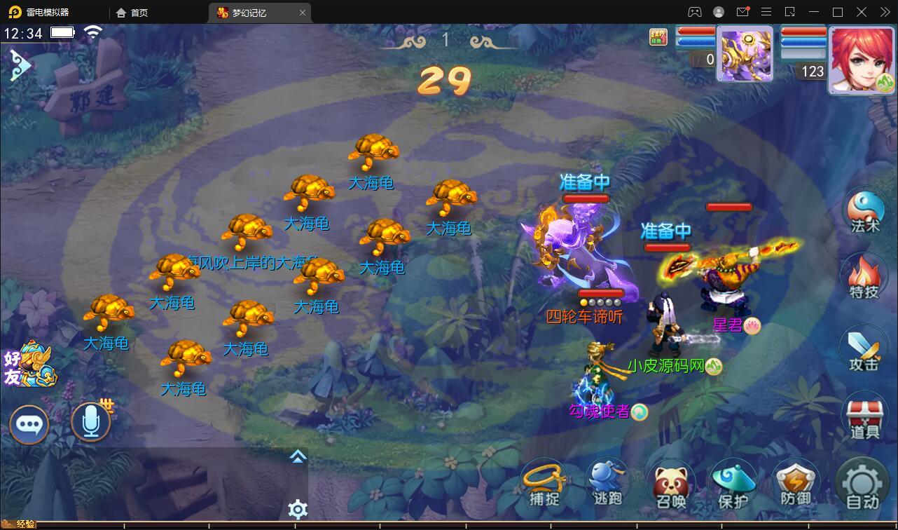 MT3换皮梦幻【记忆西游】最新整理Linux手工服务端+GM后台+安卓苹果双端【站长亲测】 MT3换皮梦幻【记忆西游】最新整理Linux手工服务端+GM后台+安卓苹果双端【站长亲测】