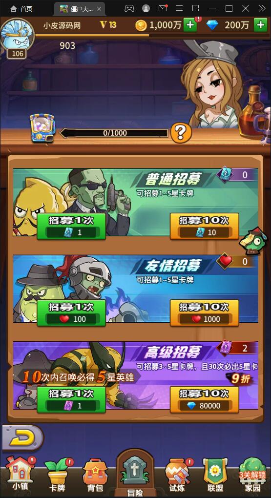 稀有卡牌手游【植物大战僵尸】4月整理Linux手工服务端+CDK后台+安卓苹果双端【站长亲测】 稀有卡牌手游【植物大战僵尸】4月整理Linux手工服务端+CDK后台+安卓苹果双端【站长亲测】