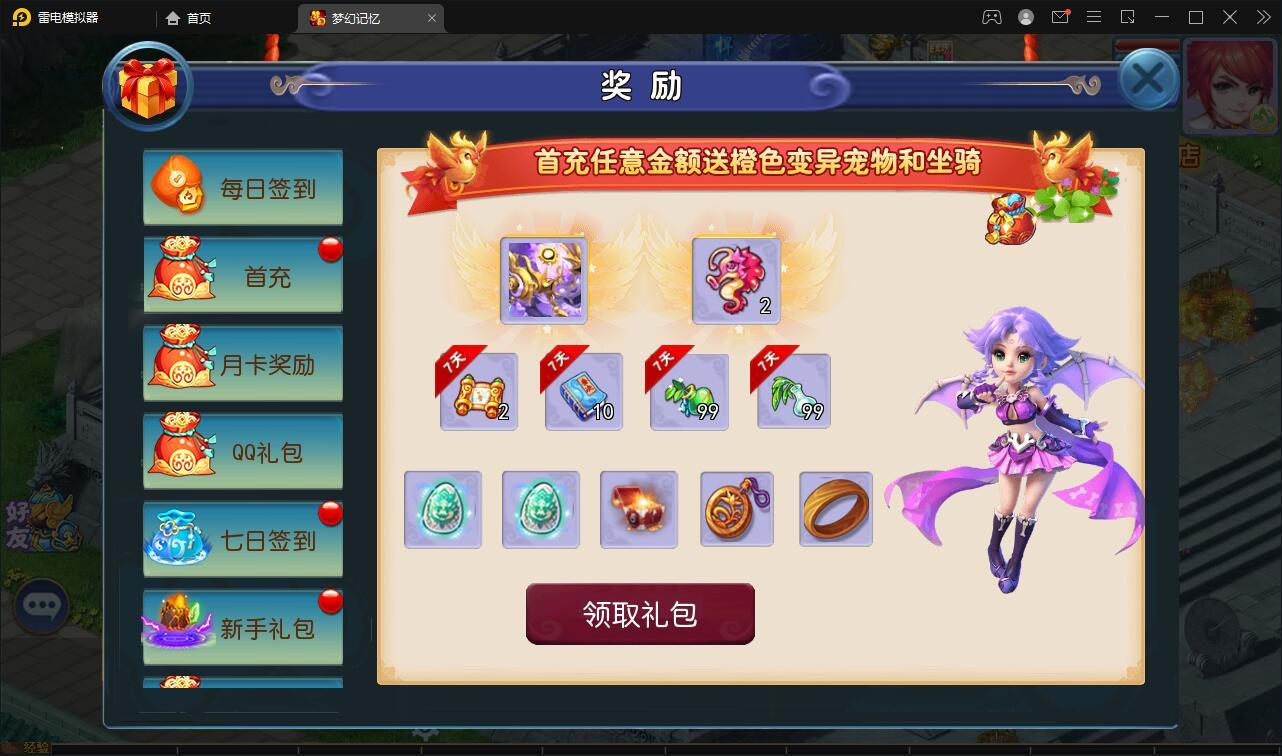 MT3换皮梦幻【记忆西游】最新整理Linux手工服务端+GM后台+安卓苹果双端【站长亲测】 MT3换皮梦幻【记忆西游】最新整理Linux手工服务端+GM后台+安卓苹果双端【站长亲测】