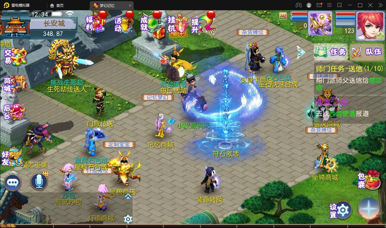 MT3换皮梦幻【记忆西游】最新整理Linux手工服务端+GM后台+安卓苹果双端【站长亲测】 MT3换皮梦幻【记忆西游】最新整理Linux手工服务端+GM后台+安卓苹果双端【站长亲测】