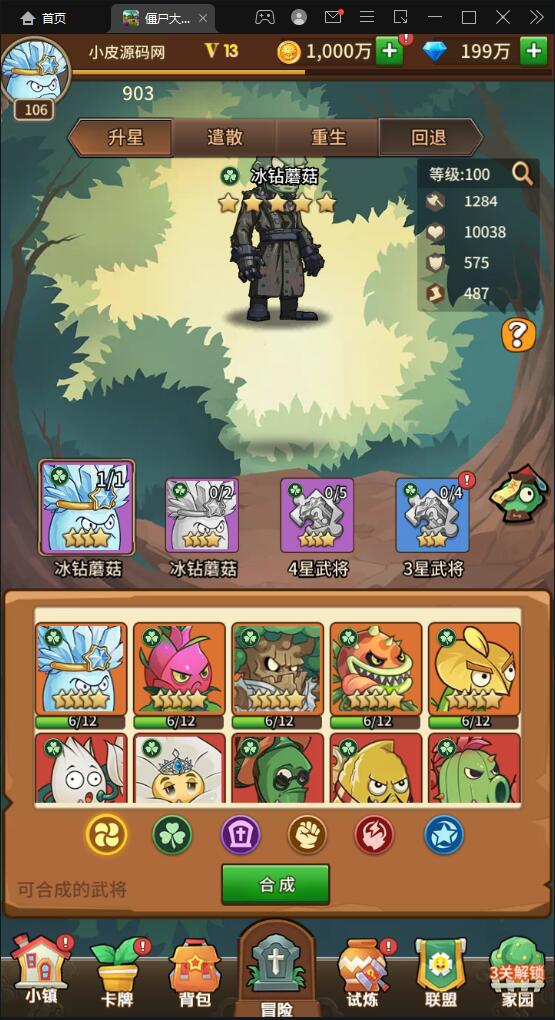 稀有卡牌手游【植物大战僵尸】4月整理Linux手工服务端+CDK后台+安卓苹果双端【站长亲测】 稀有卡牌手游【植物大战僵尸】4月整理Linux手工服务端+CDK后台+安卓苹果双端【站长亲测】