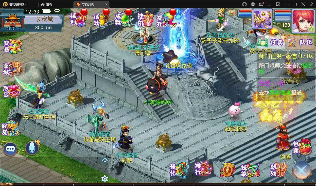 MT3换皮梦幻【记忆西游】最新整理Linux手工服务端+GM后台+安卓苹果双端【站长亲测】 MT3换皮梦幻【记忆西游】最新整理Linux手工服务端+GM后台+安卓苹果双端【站长亲测】