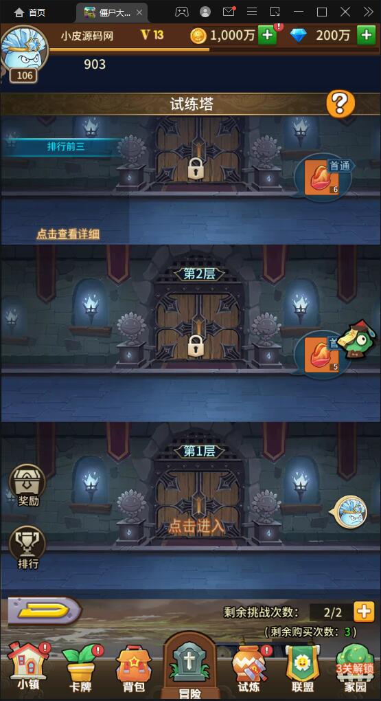 稀有卡牌手游【植物大战僵尸】4月整理Linux手工服务端+CDK后台+安卓苹果双端【站长亲测】 稀有卡牌手游【植物大战僵尸】4月整理Linux手工服务端+CDK后台+安卓苹果双端【站长亲测】