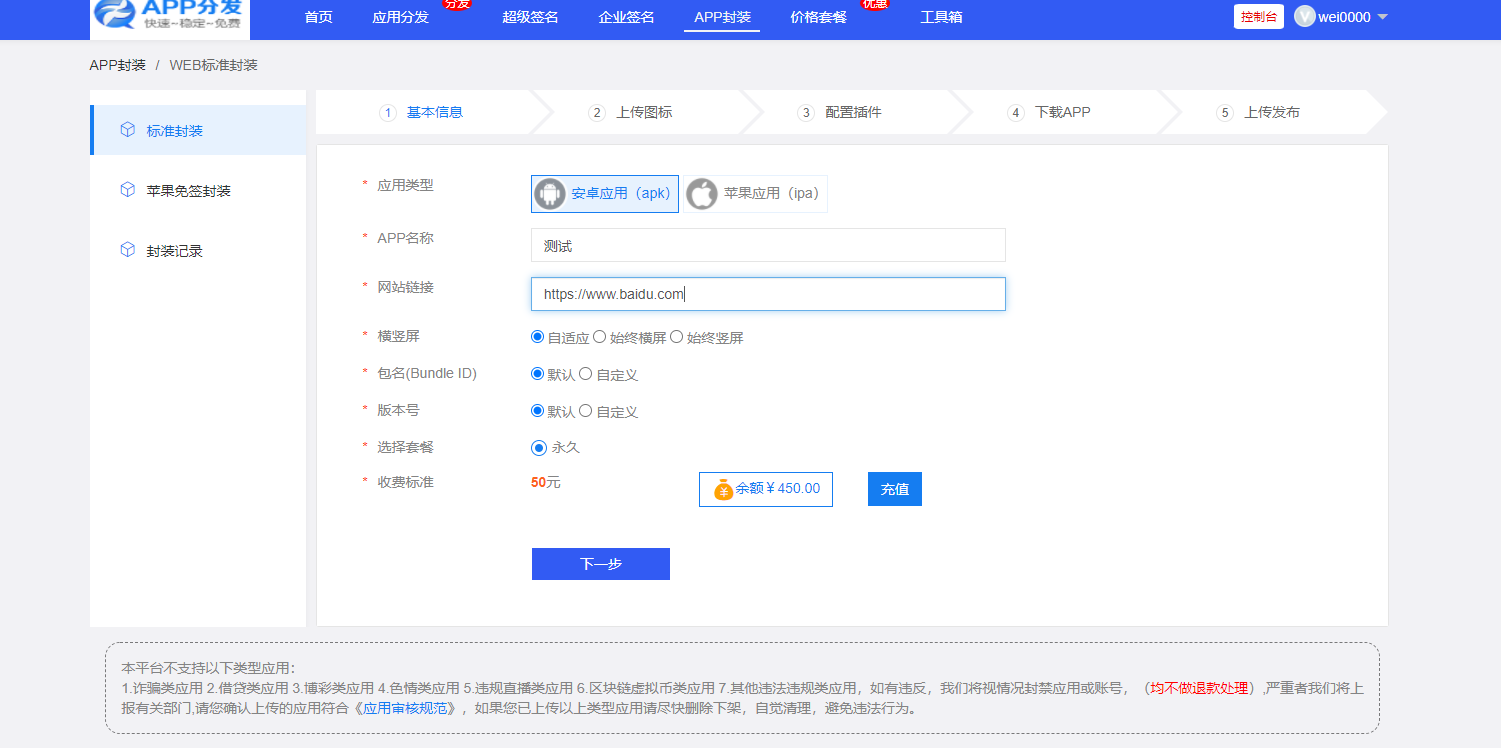 【精品】互站卖的第八区APP分发源码 【精品】互站卖的第八区APP分发源码