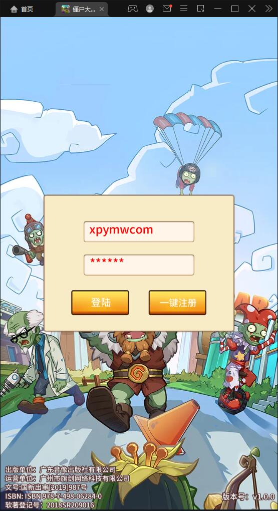 稀有卡牌手游【植物大战僵尸】4月整理Linux手工服务端+CDK后台+安卓苹果双端【站长亲测】 稀有卡牌手游【植物大战僵尸】4月整理Linux手工服务端+CDK后台+安卓苹果双端【站长亲测】