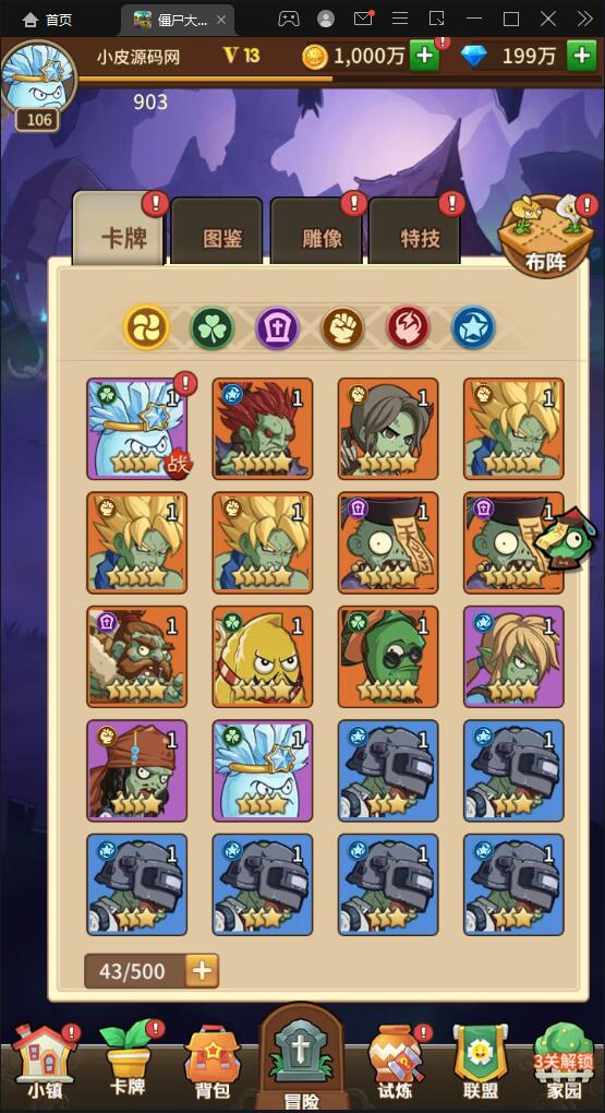 稀有卡牌手游【植物大战僵尸】4月整理Linux手工服务端+CDK后台+安卓苹果双端【站长亲测】 稀有卡牌手游【植物大战僵尸】4月整理Linux手工服务端+CDK后台+安卓苹果双端【站长亲测】