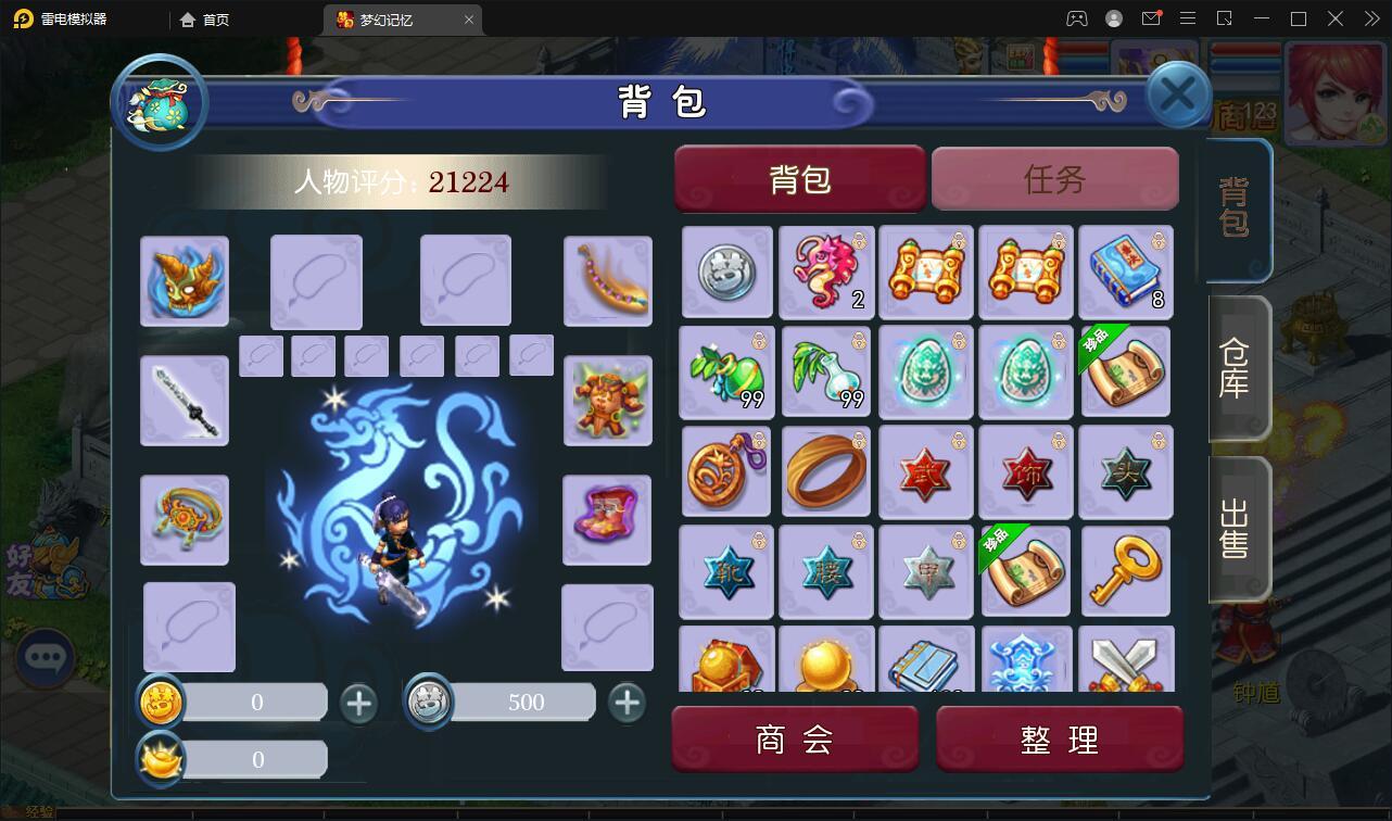 MT3换皮梦幻【记忆西游】最新整理Linux手工服务端+GM后台+安卓苹果双端【站长亲测】 MT3换皮梦幻【记忆西游】最新整理Linux手工服务端+GM后台+安卓苹果双端【站长亲测】