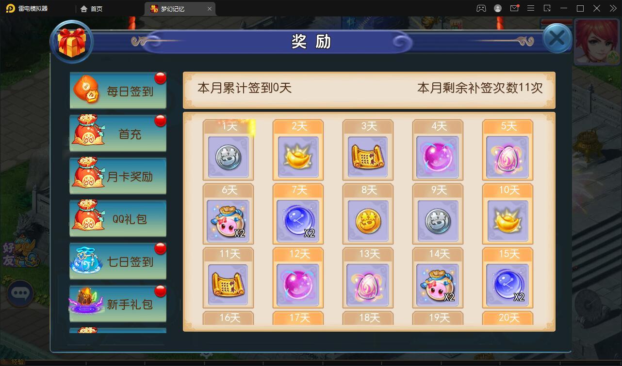 MT3换皮梦幻【记忆西游】最新整理Linux手工服务端+GM后台+安卓苹果双端【站长亲测】 MT3换皮梦幻【记忆西游】最新整理Linux手工服务端+GM后台+安卓苹果双端【站长亲测】