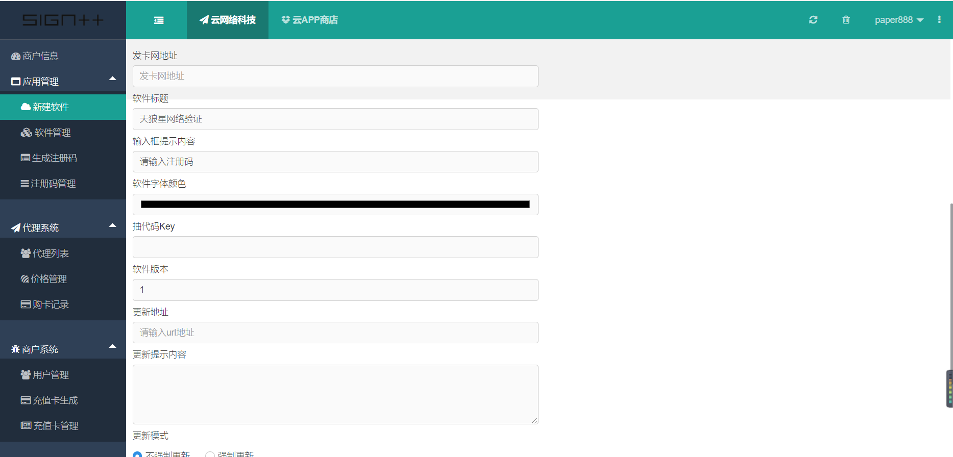 图片[3]-【站长亲测】全网首发/天狼星网络验证源码/官方正版/内附搭建教程-橘子哭了