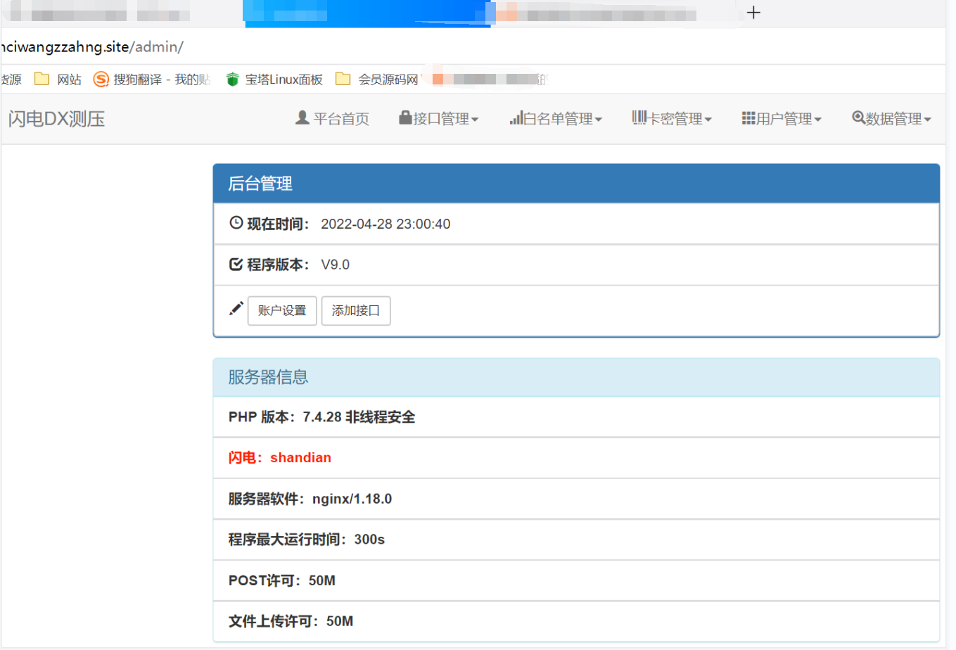 图片[2]-短信云呼系统 可通过Q查手机号等 建议收藏本站防止迷路！-橘子哭了