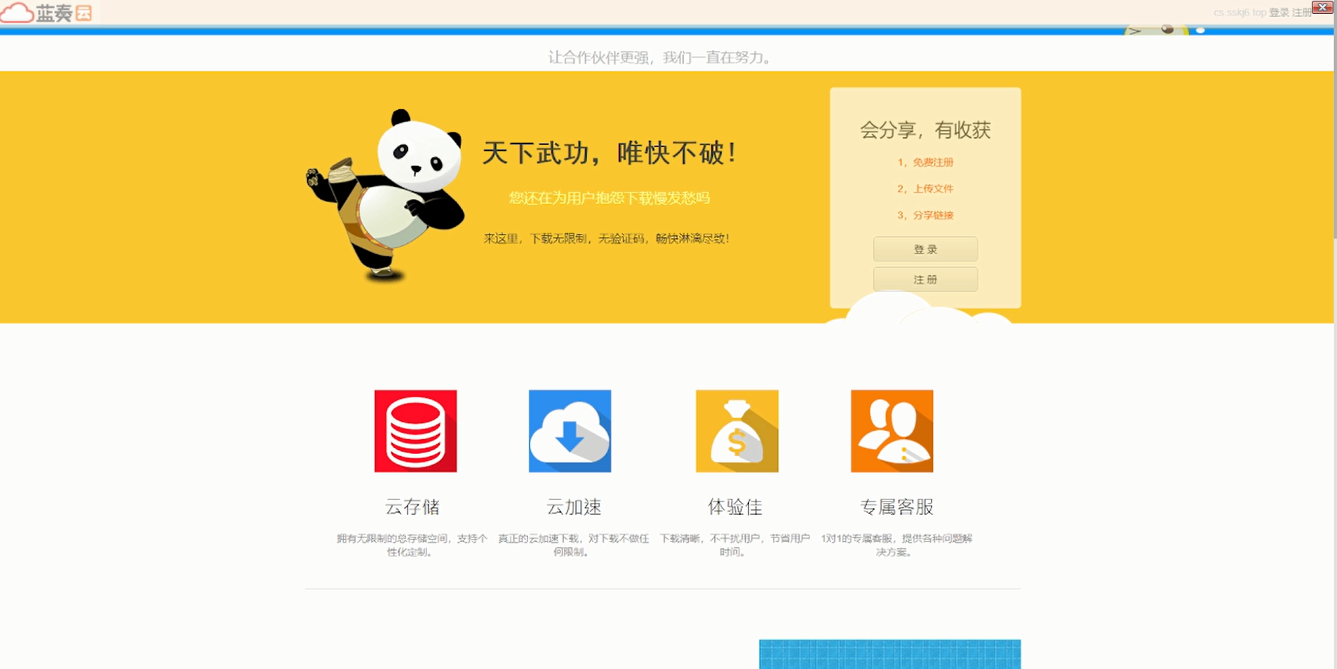 【带视频教程】站长亲测 城通网盘仿蓝奏网盘源码+文档教程-橘子哭了