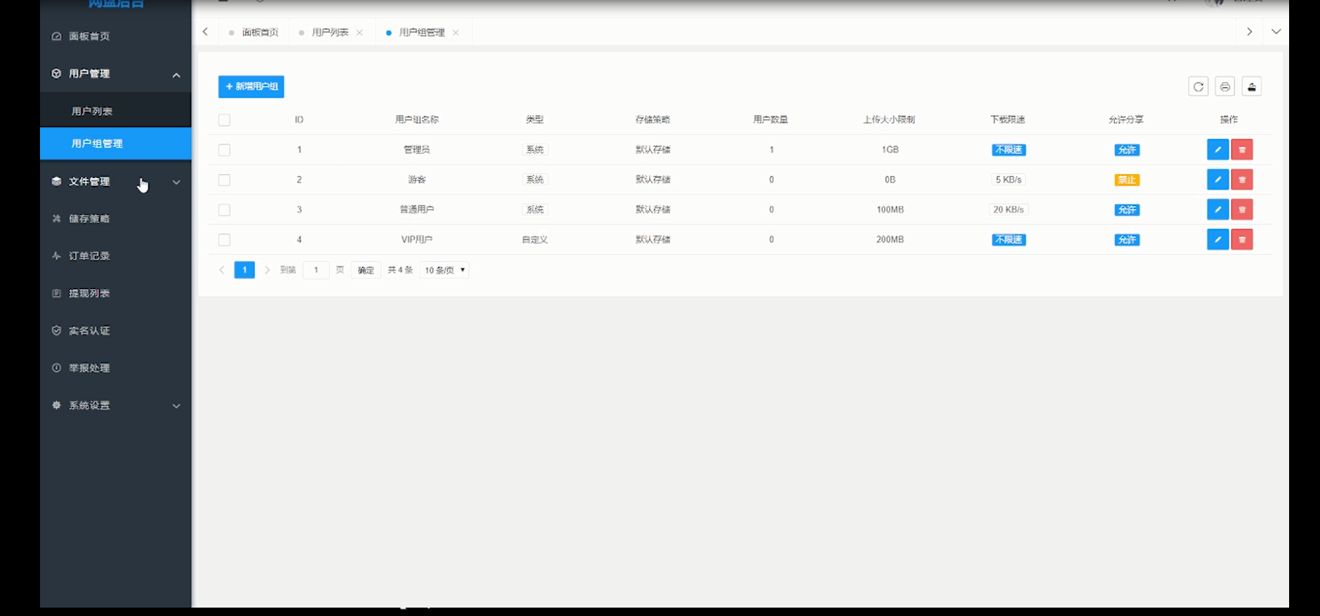 图片[4]-【带视频教程】站长亲测 城通网盘仿蓝奏网盘源码+文档教程-橘子哭了