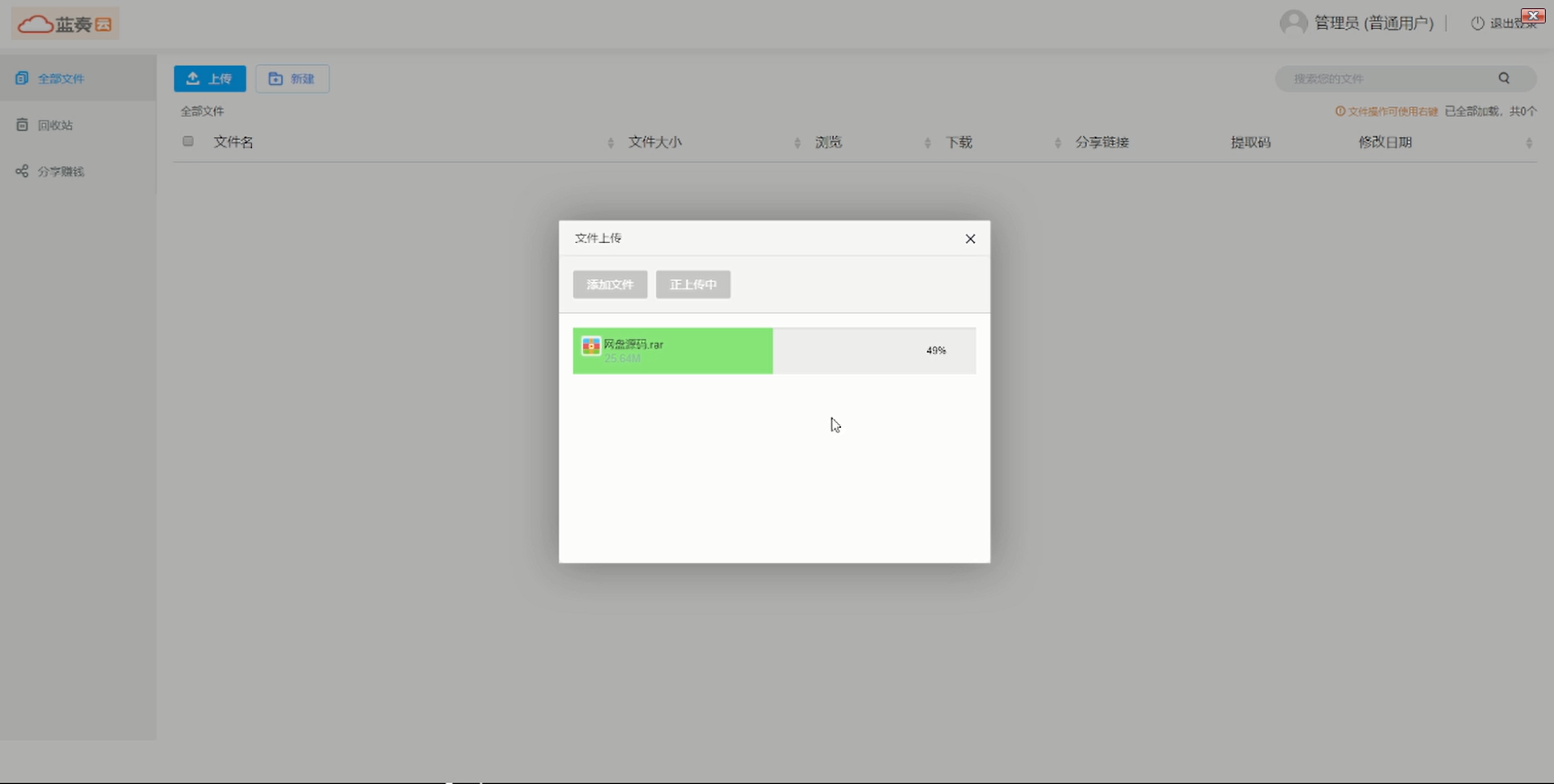 图片[3]-【带视频教程】站长亲测 城通网盘仿蓝奏网盘源码+文档教程-橘子哭了
