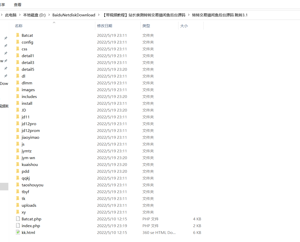 图片[5]-【带视频教程】站长亲测|转转交易猫闲鱼后台源码-橘子哭了