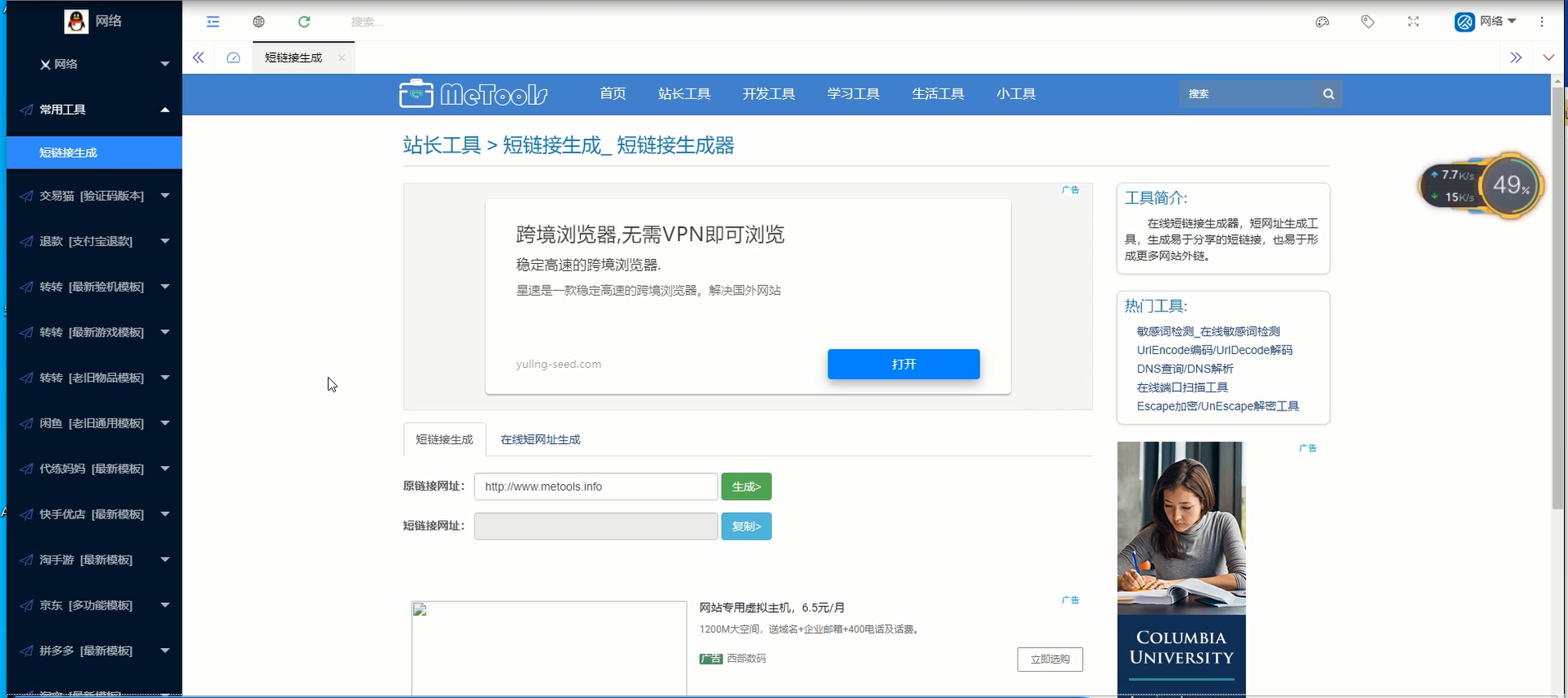 图片[2]-【带视频教程】站长亲测|转转交易猫闲鱼后台源码-橘子哭了