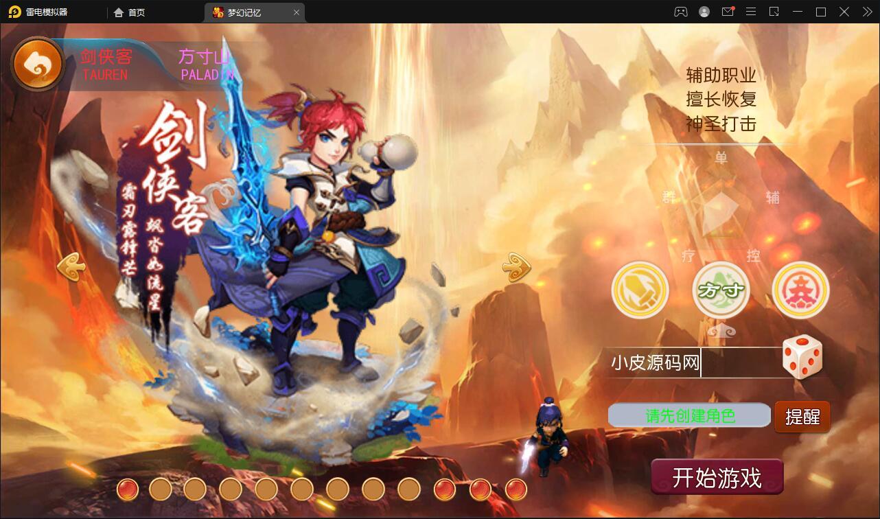 MT3换皮梦幻【记忆西游】最新整理Linux手工服务端+GM后台+安卓苹果双端【站长亲测】 MT3换皮梦幻【记忆西游】最新整理Linux手工服务端+GM后台+安卓苹果双端【站长亲测】