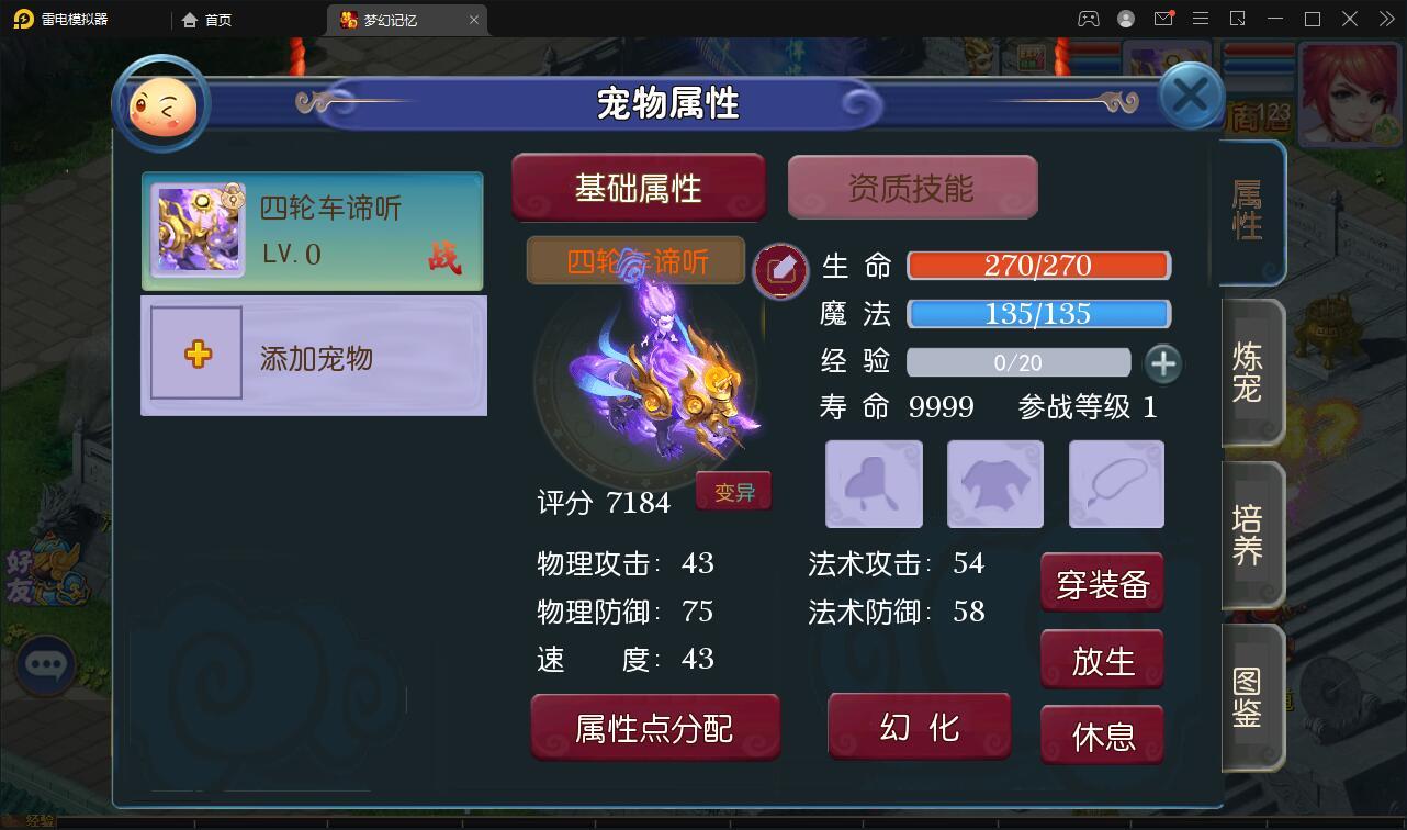 MT3换皮梦幻【记忆西游】最新整理Linux手工服务端+GM后台+安卓苹果双端【站长亲测】 MT3换皮梦幻【记忆西游】最新整理Linux手工服务端+GM后台+安卓苹果双端【站长亲测】