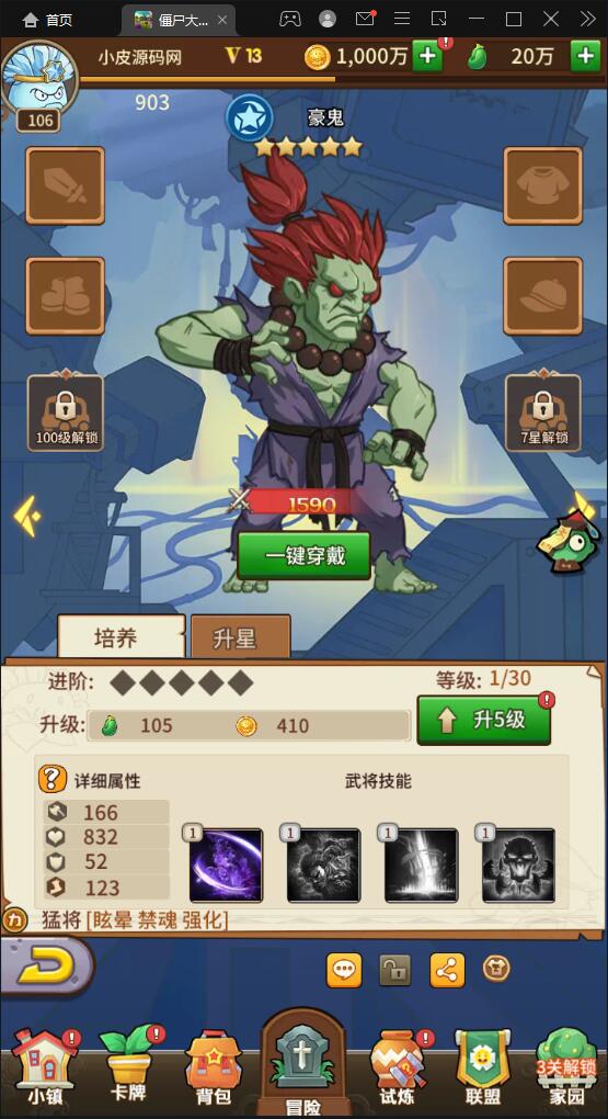 稀有卡牌手游【植物大战僵尸】4月整理Linux手工服务端+CDK后台+安卓苹果双端【站长亲测】 稀有卡牌手游【植物大战僵尸】4月整理Linux手工服务端+CDK后台+安卓苹果双端【站长亲测】