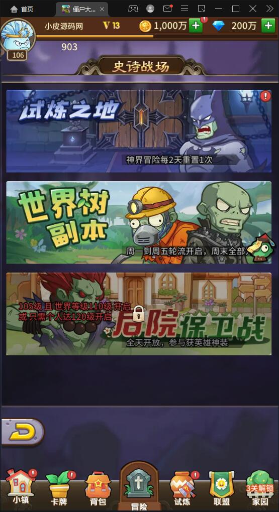 稀有卡牌手游【植物大战僵尸】4月整理Linux手工服务端+CDK后台+安卓苹果双端【站长亲测】 稀有卡牌手游【植物大战僵尸】4月整理Linux手工服务端+CDK后台+安卓苹果双端【站长亲测】