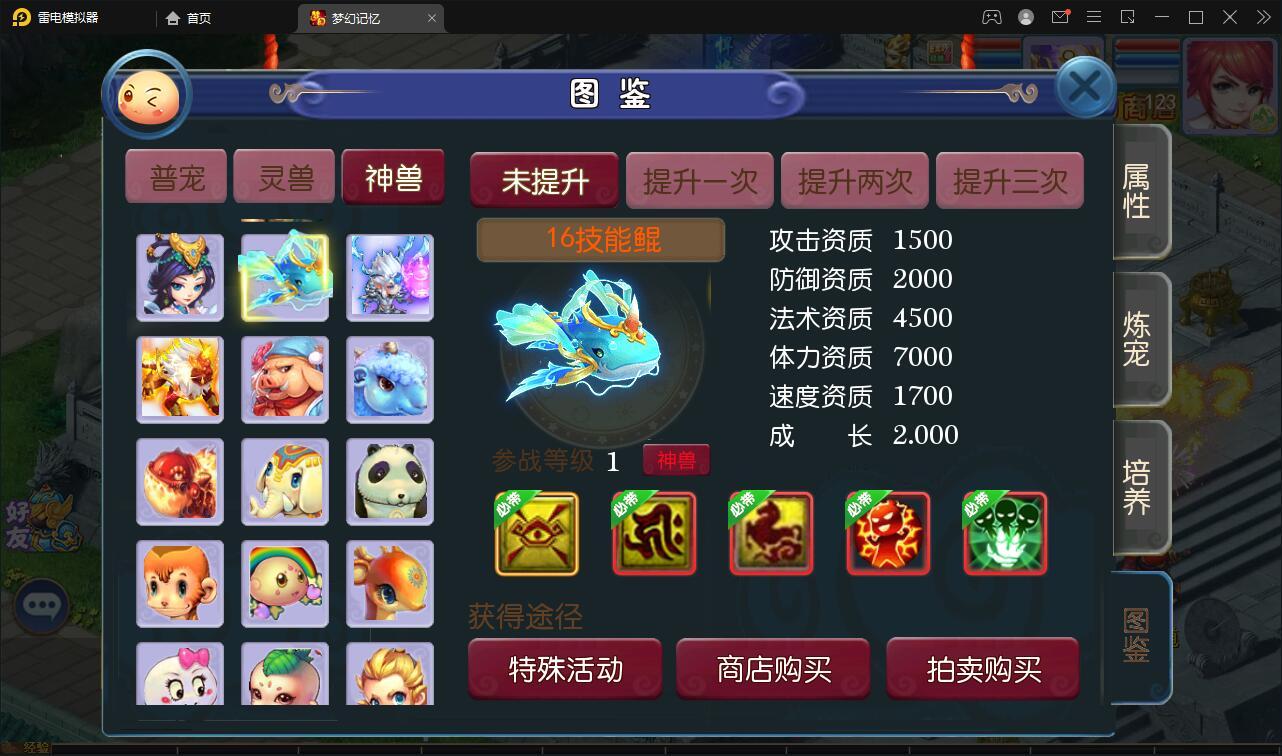 MT3换皮梦幻【记忆西游】最新整理Linux手工服务端+GM后台+安卓苹果双端【站长亲测】 MT3换皮梦幻【记忆西游】最新整理Linux手工服务端+GM后台+安卓苹果双端【站长亲测】