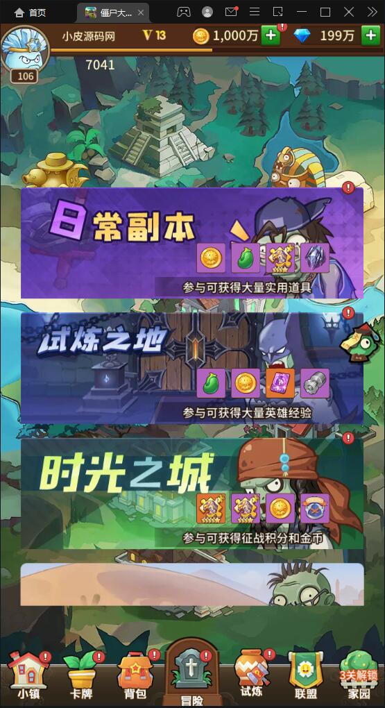 稀有卡牌手游【植物大战僵尸】4月整理Linux手工服务端+CDK后台+安卓苹果双端【站长亲测】 稀有卡牌手游【植物大战僵尸】4月整理Linux手工服务端+CDK后台+安卓苹果双端【站长亲测】