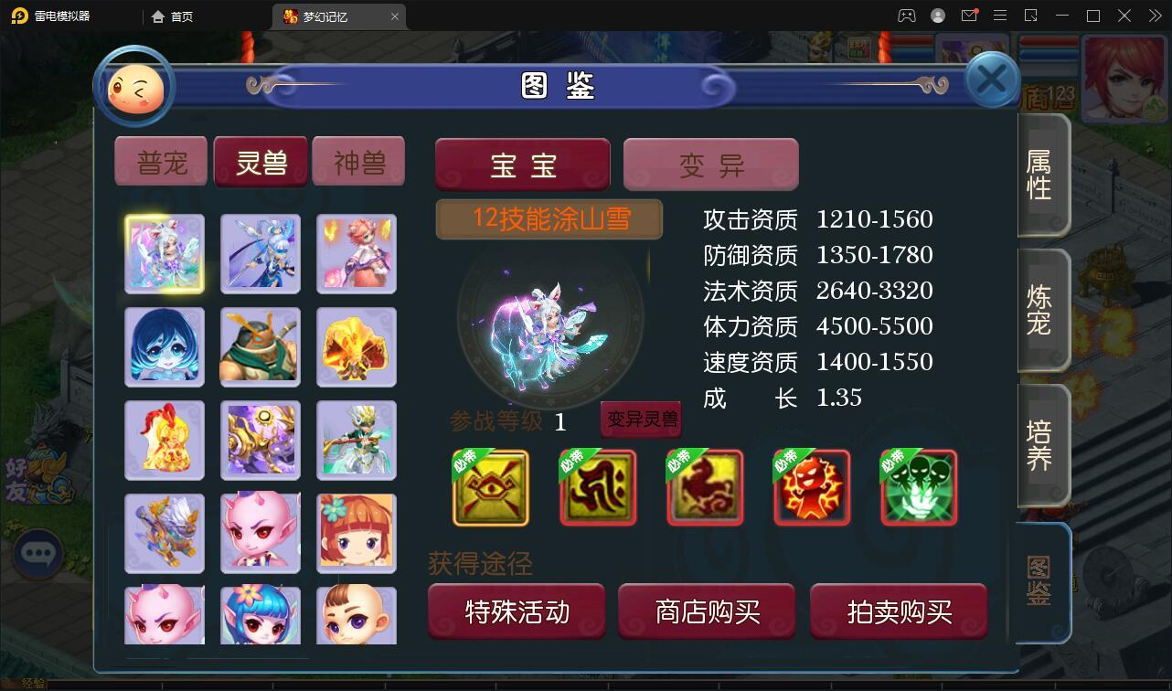 MT3换皮梦幻【记忆西游】最新整理Linux手工服务端+GM后台+安卓苹果双端【站长亲测】 MT3换皮梦幻【记忆西游】最新整理Linux手工服务端+GM后台+安卓苹果双端【站长亲测】