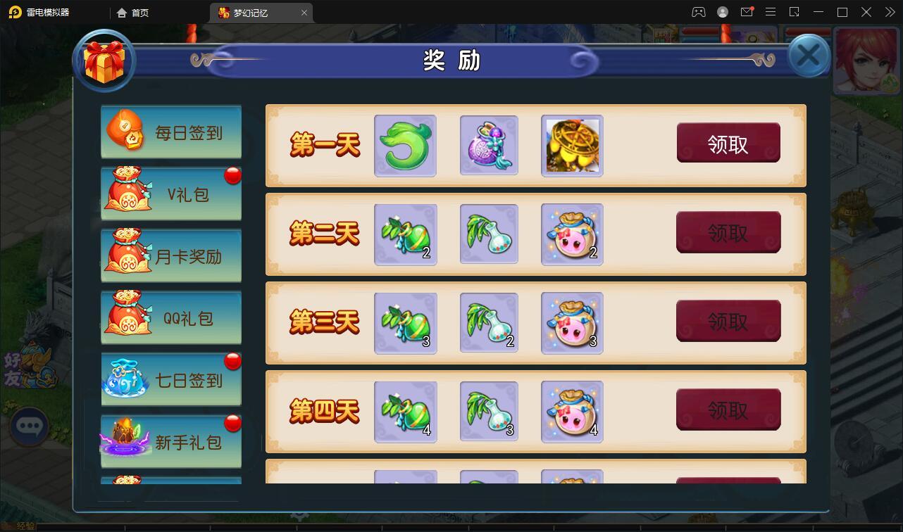 MT3换皮梦幻【记忆西游】最新整理Linux手工服务端+GM后台+安卓苹果双端【站长亲测】 MT3换皮梦幻【记忆西游】最新整理Linux手工服务端+GM后台+安卓苹果双端【站长亲测】