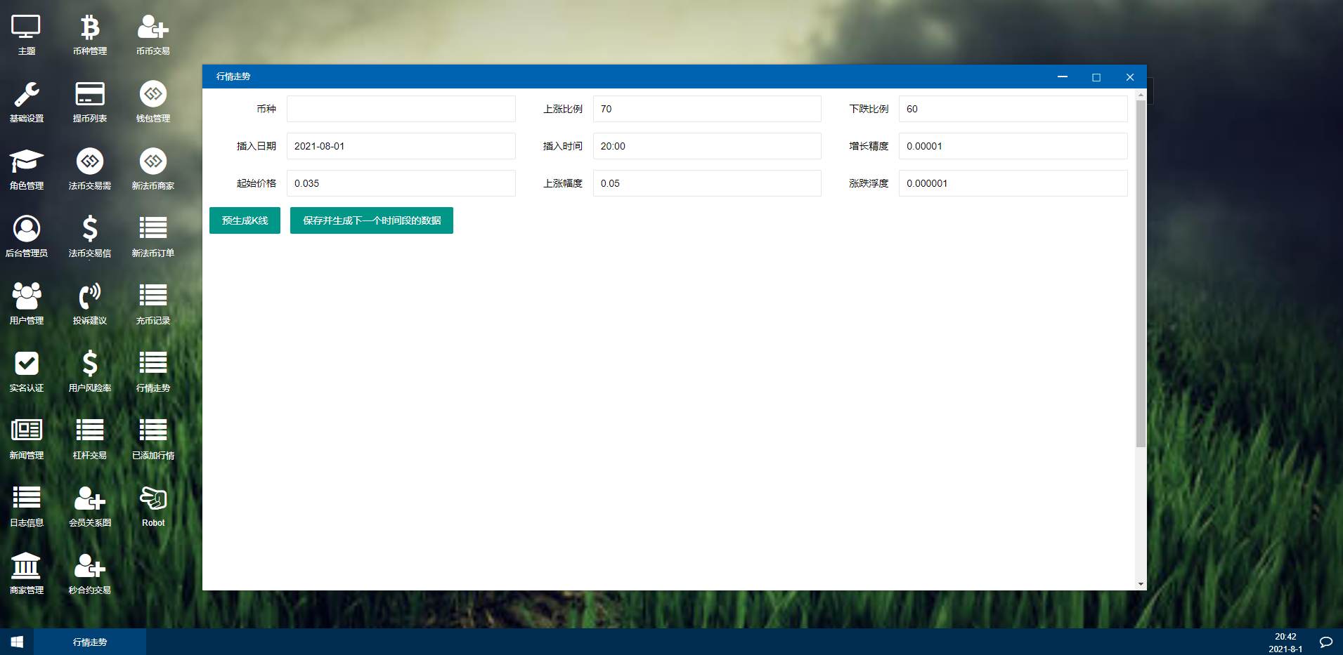 【区块链合约交易所源码】新币币交易所USDT秒合约杠杆C2C法币交易 手机端为VUE纯源码-橘子哭了