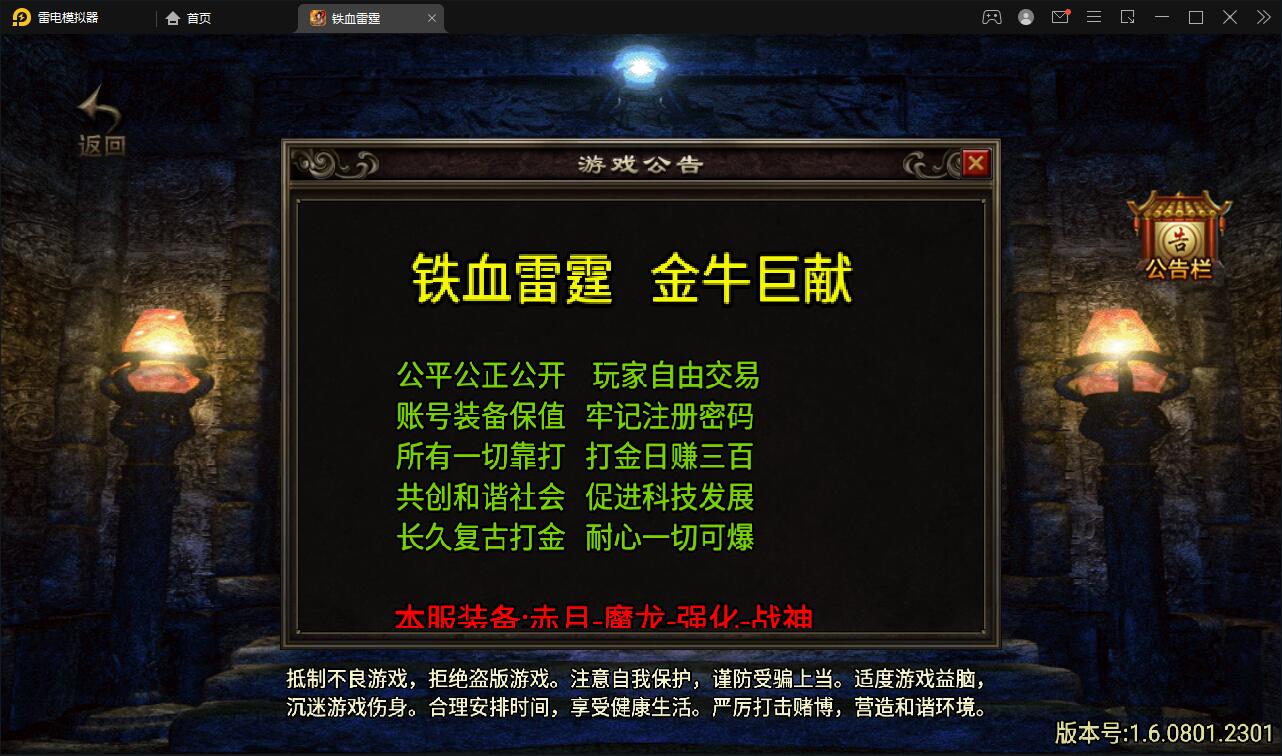 战神引擎传奇手游【1.80铁血金牛】2022整理Win半手工服务端+充值后台【站长亲测】-橘子哭了