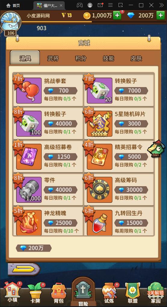 稀有卡牌手游【植物大战僵尸】4月整理Linux手工服务端+CDK后台+安卓苹果双端【站长亲测】 稀有卡牌手游【植物大战僵尸】4月整理Linux手工服务端+CDK后台+安卓苹果双端【站长亲测】