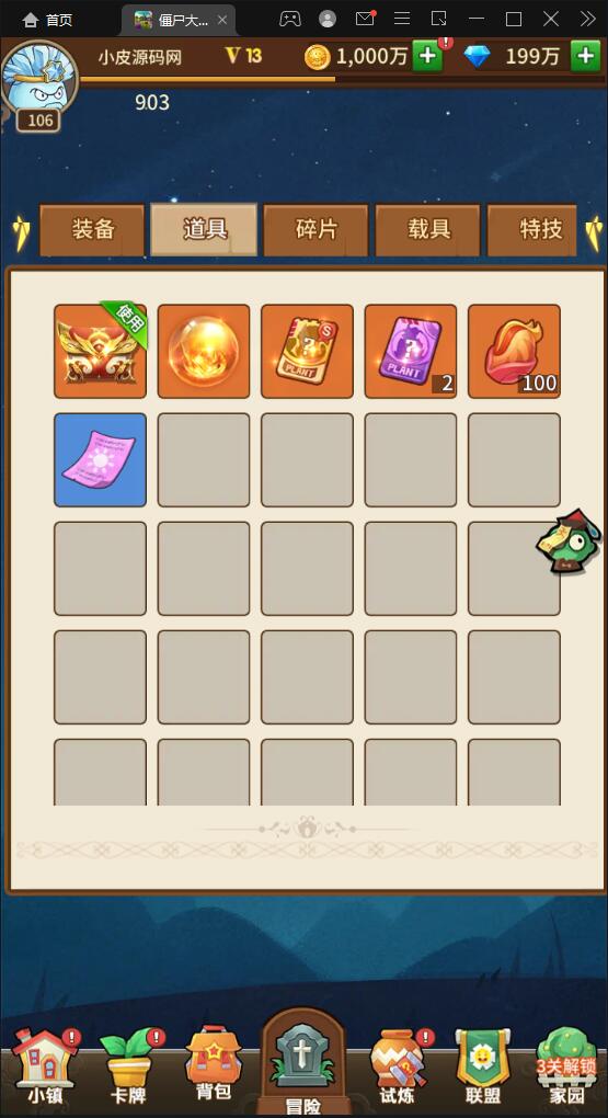 稀有卡牌手游【植物大战僵尸】4月整理Linux手工服务端+CDK后台+安卓苹果双端【站长亲测】 稀有卡牌手游【植物大战僵尸】4月整理Linux手工服务端+CDK后台+安卓苹果双端【站长亲测】