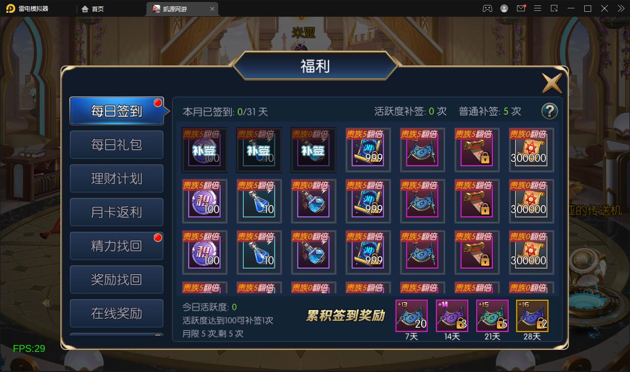 图片[7]-横版闯关手游【雷霆阿拉德】5月整理Linux手工服务端+二区+安卓+运营后台+代理后台+CDK清包后台+GM授权后台-橘子哭了