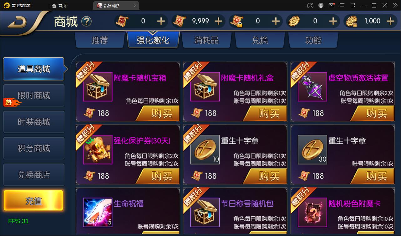 图片[9]-横版闯关手游【雷霆阿拉德】5月整理Linux手工服务端+二区+安卓+运营后台+代理后台+CDK清包后台+GM授权后台-橘子哭了