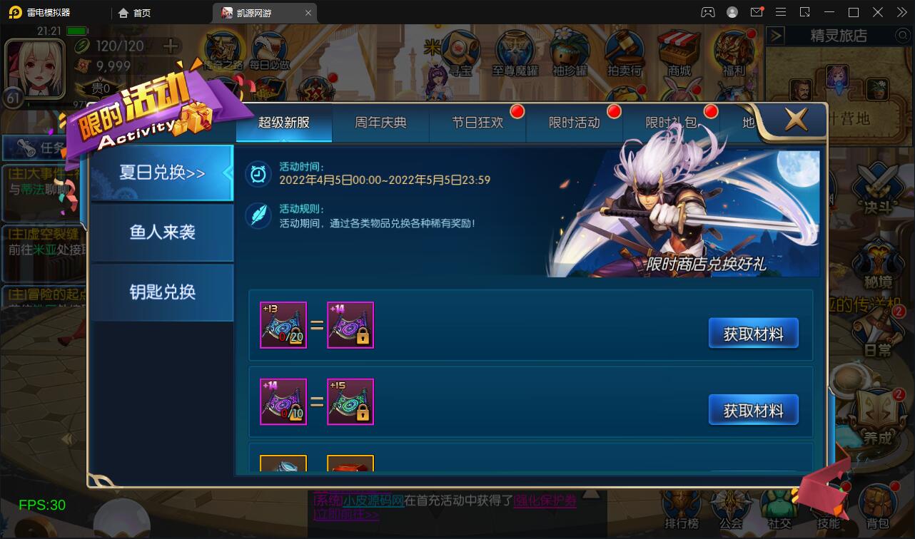 图片[10]-横版闯关手游【雷霆阿拉德】5月整理Linux手工服务端+二区+安卓+运营后台+代理后台+CDK清包后台+GM授权后台-橘子哭了