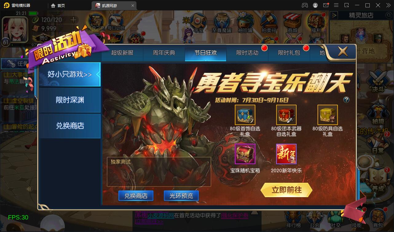 图片[11]-横版闯关手游【雷霆阿拉德】5月整理Linux手工服务端+二区+安卓+运营后台+代理后台+CDK清包后台+GM授权后台-橘子哭了