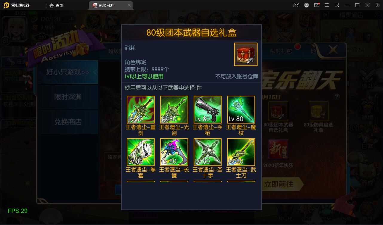 图片[12]-横版闯关手游【雷霆阿拉德】5月整理Linux手工服务端+二区+安卓+运营后台+代理后台+CDK清包后台+GM授权后台-橘子哭了