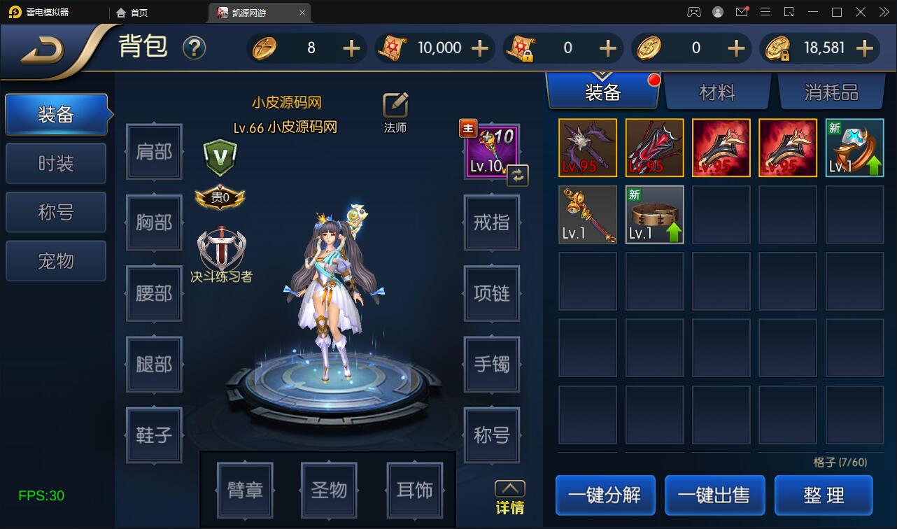 图片[18]-横版闯关手游【雷霆阿拉德】5月整理Linux手工服务端+二区+安卓+运营后台+代理后台+CDK清包后台+GM授权后台-橘子哭了