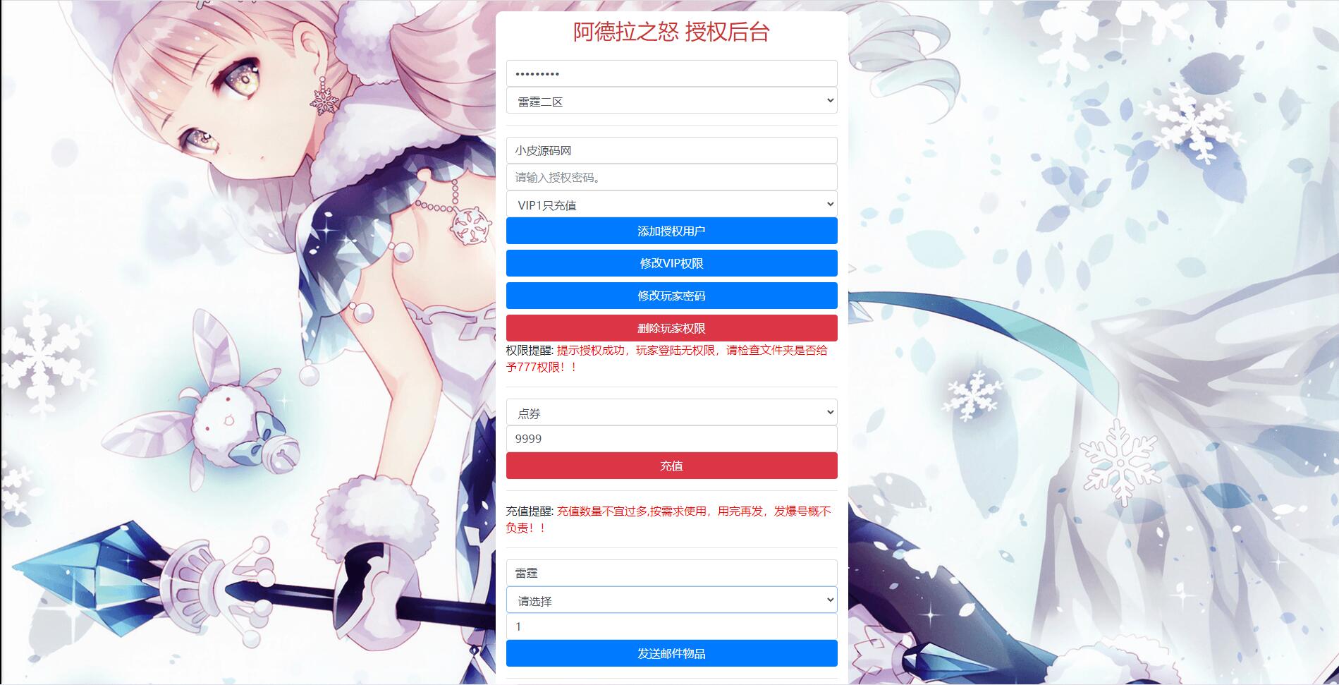 图片[22]-横版闯关手游【雷霆阿拉德】5月整理Linux手工服务端+二区+安卓+运营后台+代理后台+CDK清包后台+GM授权后台-橘子哭了