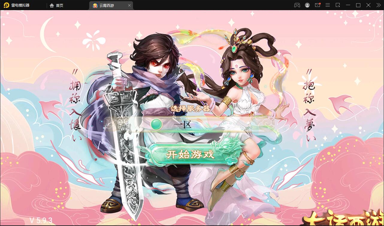 图片[2]-大话回合手游天梯观战系统【七彩珠】最新整理Win半手工服务端+多区+网页授权后台【站长亲测】-橘子哭了