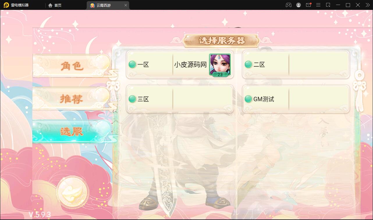 图片[3]-大话回合手游天梯观战系统【七彩珠】最新整理Win半手工服务端+多区+网页授权后台【站长亲测】-橘子哭了