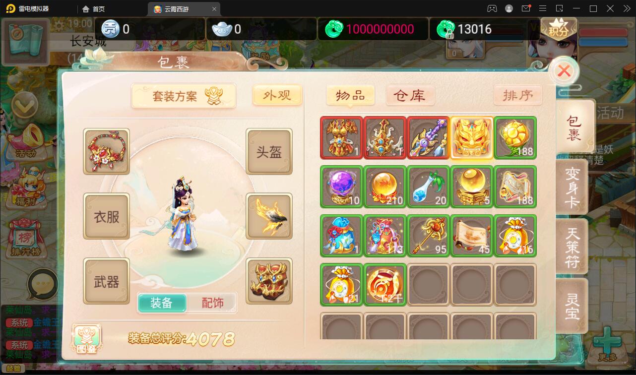 图片[14]-大话回合手游天梯观战系统【七彩珠】最新整理Win半手工服务端+多区+网页授权后台【站长亲测】-橘子哭了