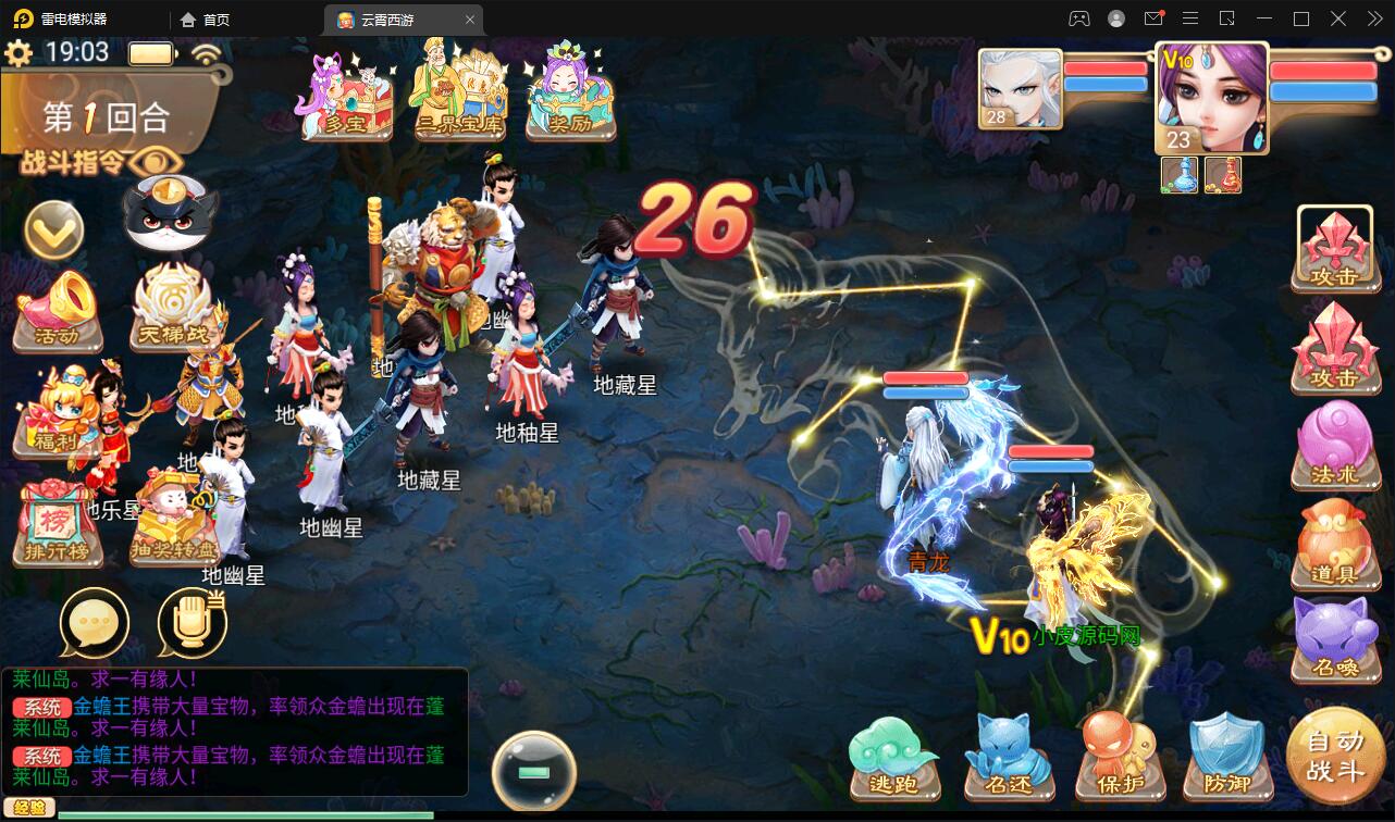 图片[24]-大话回合手游天梯观战系统【七彩珠】最新整理Win半手工服务端+多区+网页授权后台【站长亲测】-橘子哭了