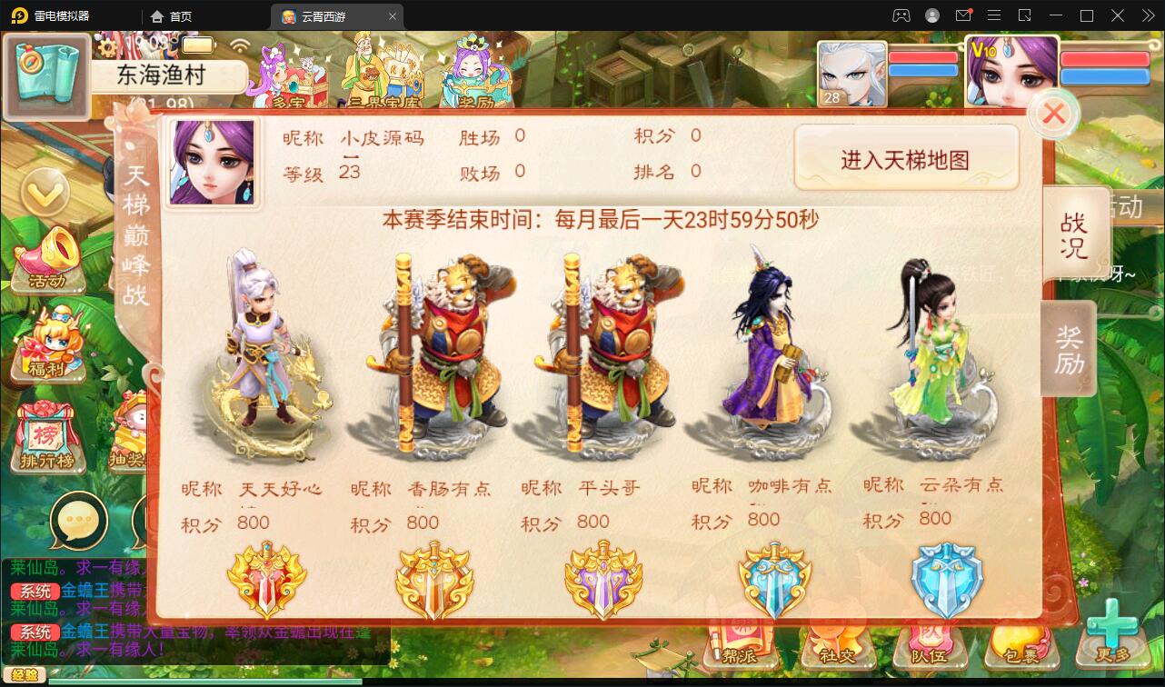 图片[25]-大话回合手游天梯观战系统【七彩珠】最新整理Win半手工服务端+多区+网页授权后台【站长亲测】-橘子哭了