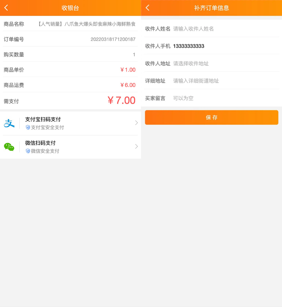 图片[3]-【大鹏亲测修复版】2022最新H5手机微商城运营源码 简约轻量版 对接最新Z支付个人免签接口 带搭建教程-橘子哭了