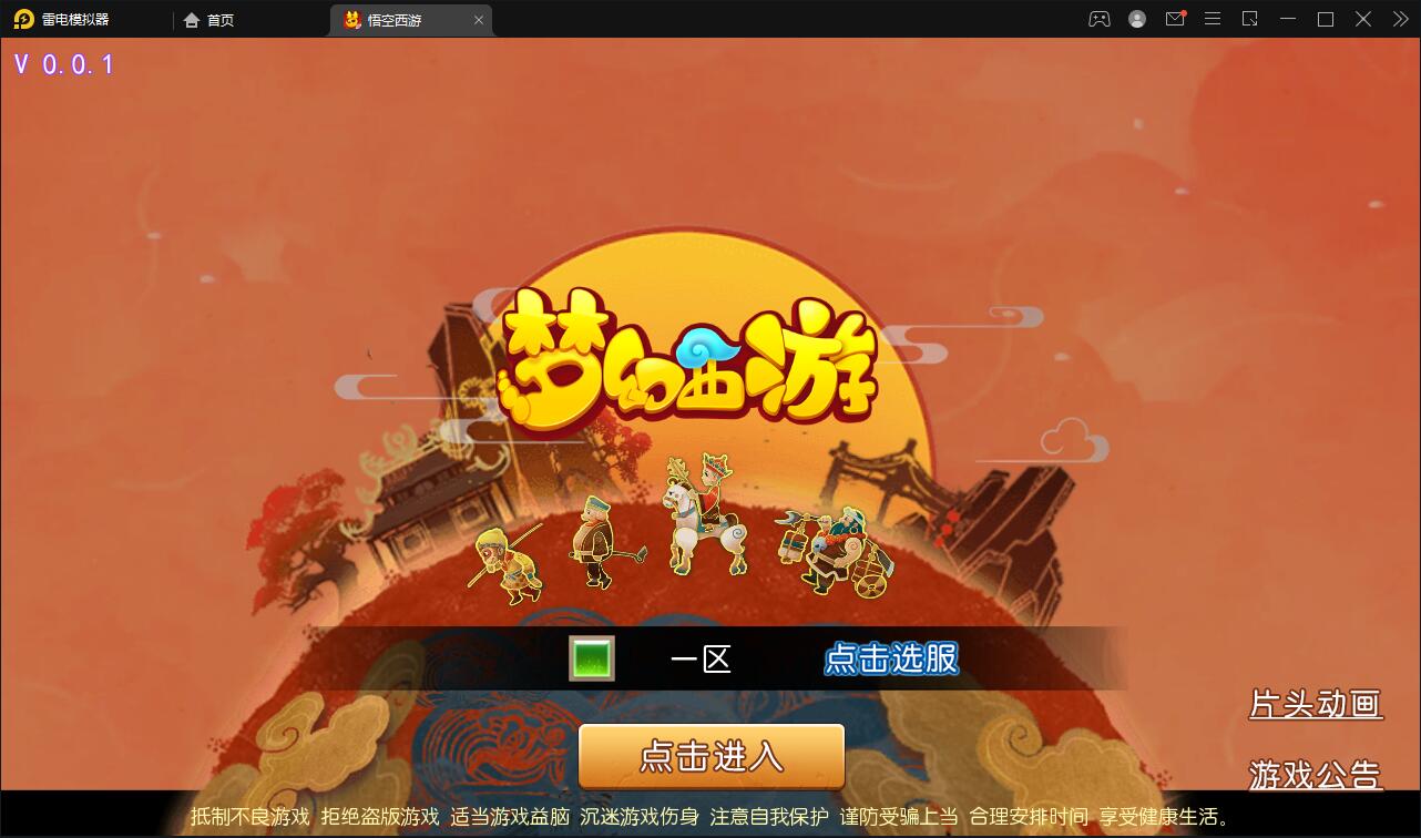 MT3换皮梦幻【大唐西行记】2022整理Linux手工服务端+GM后台+安卓苹果双端【站长亲测】-橘子哭了